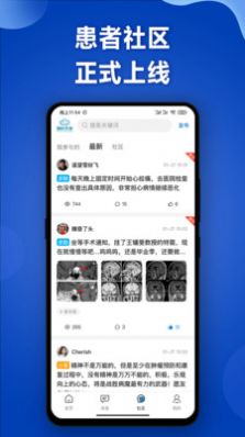 脑医咨询app官方下载 v1.2.9