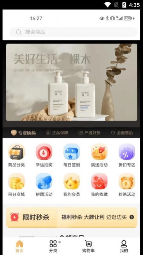 友谊购app官方下载 v1.0.0