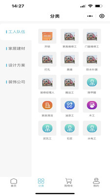 逸装同城家装服务app下载 v1.0.0