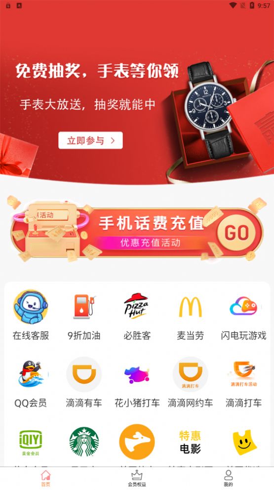 爱淘惠购app手机版下载 v1.0.0