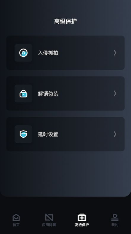 手机软件锁app官方下载 v1.1