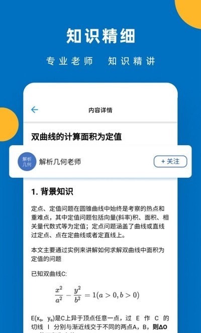 哒兔高中app安卓版最新下载 v1.3.21