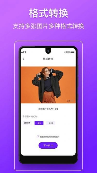 图片照片压缩编辑app官方版下载 v1.0.8