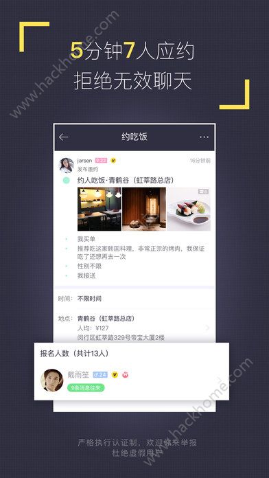 美丽约手机版下载安装app v217.0