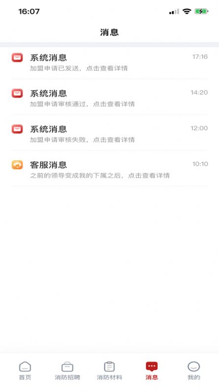 江消云招聘app软件下载 v1.0.8