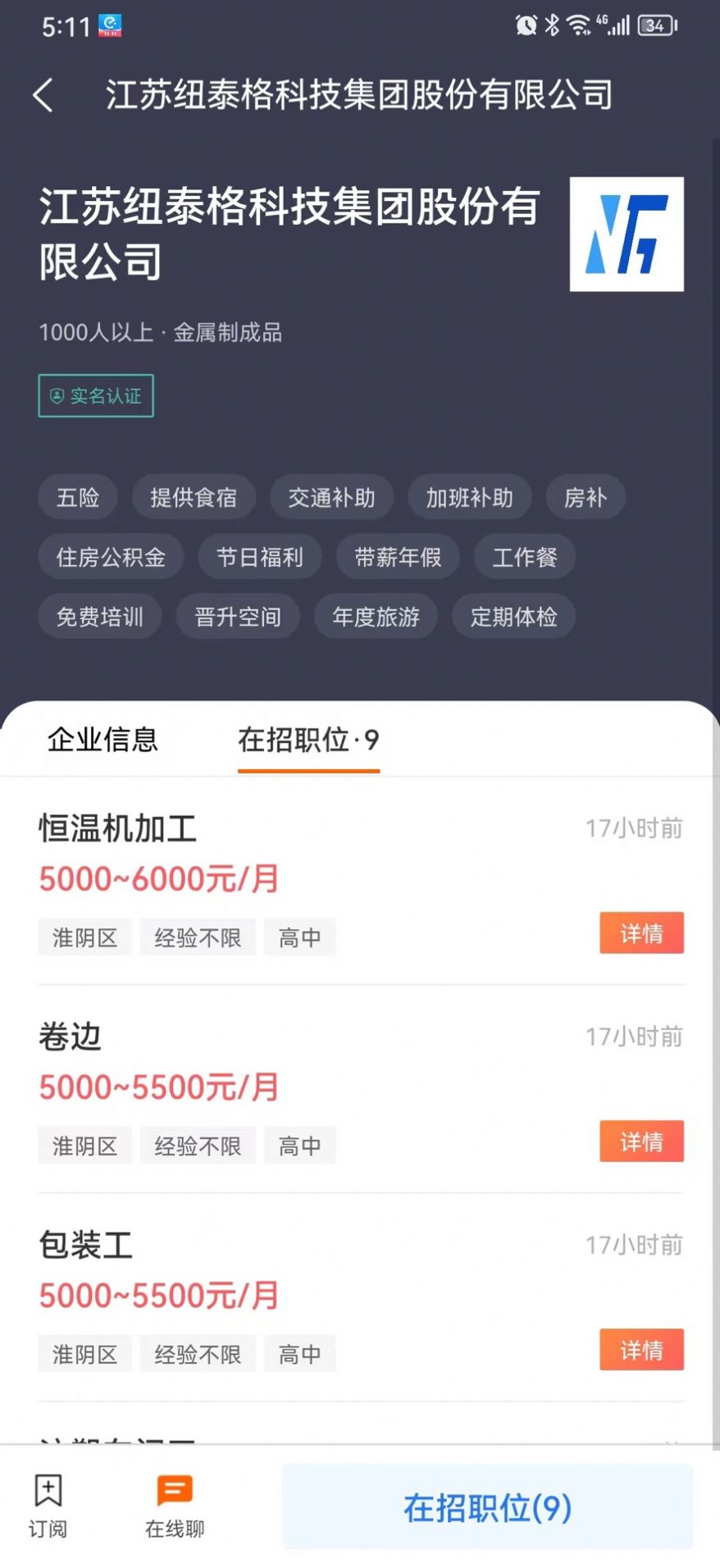 人才伯乐招聘官方手机版下载 v1.0.1