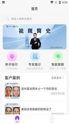 Beauty比尤媞app安卓版下载 v1.0