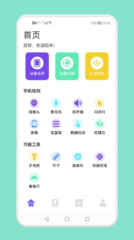 无线连接生活管家app官方下载 v1.1