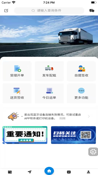 广州市伏龙软件安卓版下载 v1.0.1