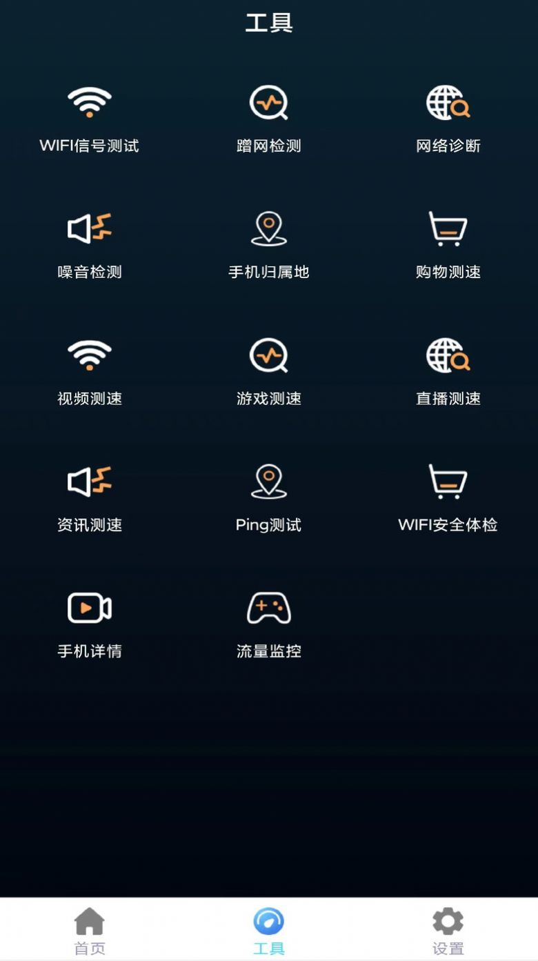 万网遥控器app手机版下载图片1