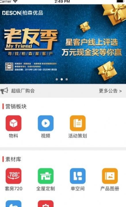 零创生态app看广告任务平台官方下载图片1