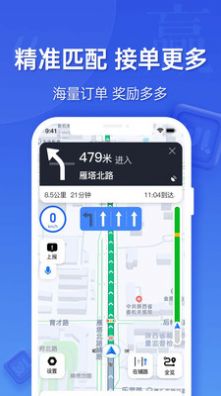 蔚蓝出行司机端app官方版下载 v5.40.5.0001