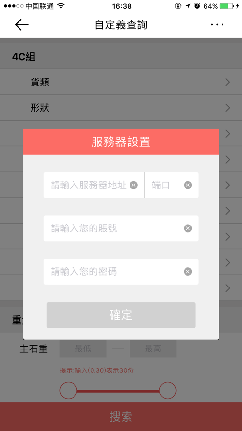 金星应用APP安全下载安装ios v2.5.8