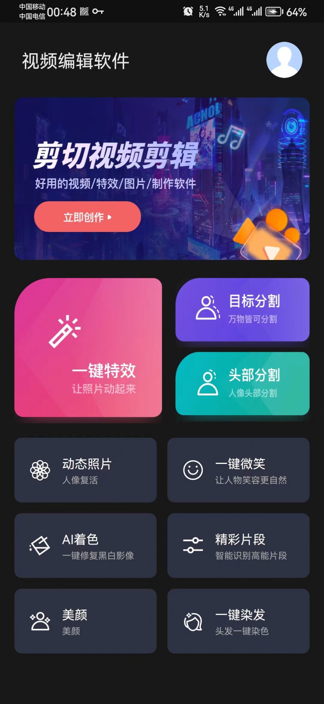 剪切视频编辑软件最新版下载 v1.0.0