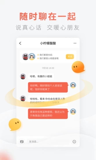 灯遇交友app软件官方下载 v0.5.6.1089