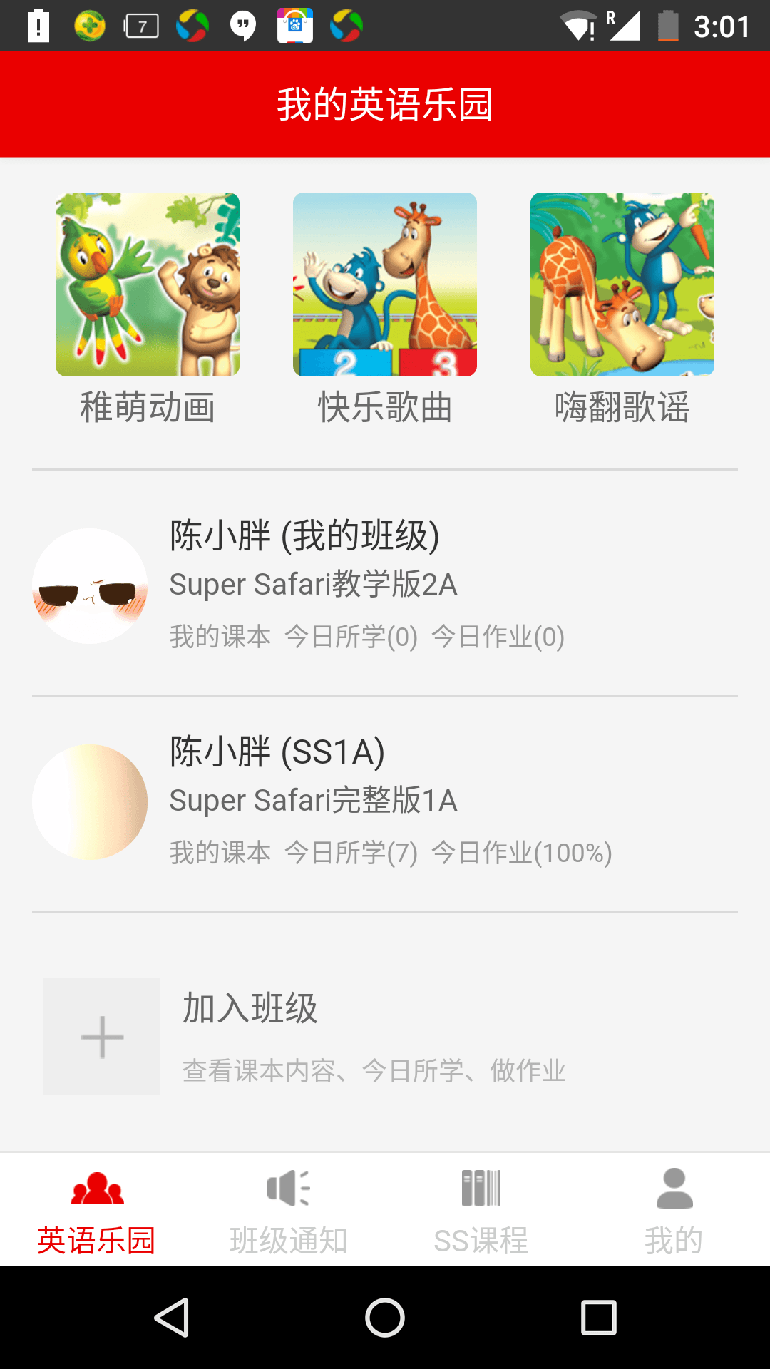 幼儿英语乐园官方app下载 v2.2.1