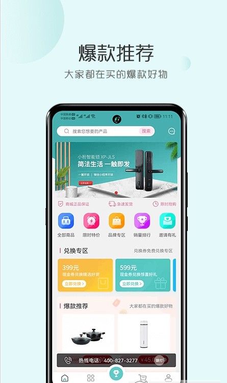 文淘惠购物app官方最新版本 v2.0.14