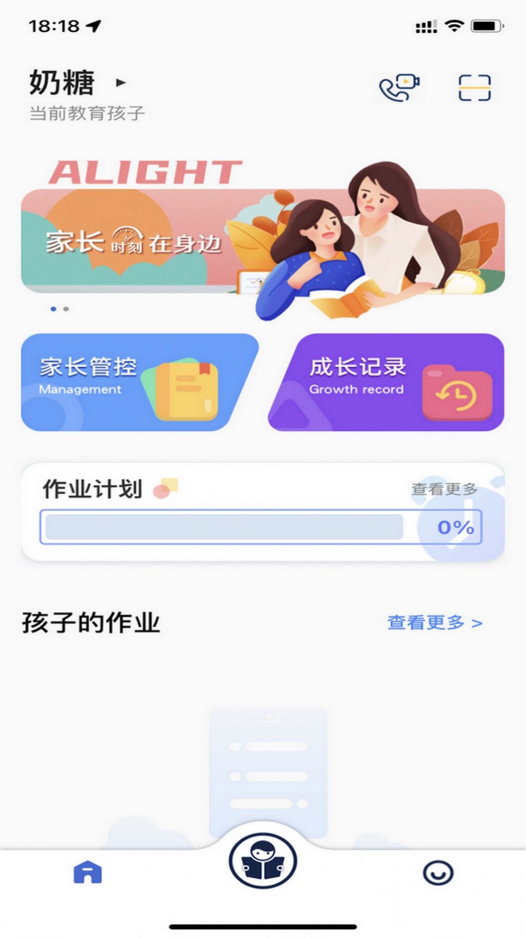 深光家长端app官方下载 v0.2.12