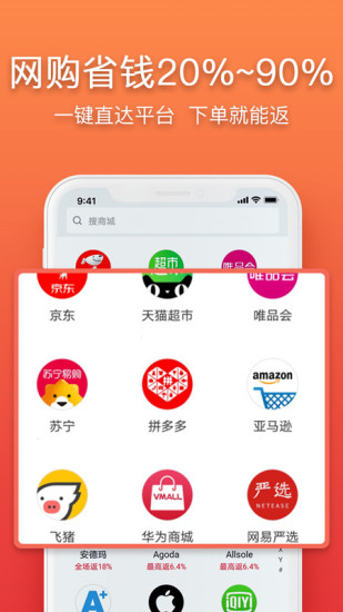 贝福优选购物app最新官方版本 v1.0.0