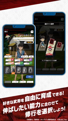 Kingdom Itadaki游戏手机版下载 v1.0.2