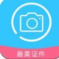 证件照一键编辑app官方版下载 v1.0.8