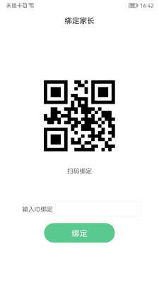 碧蓝育才学生端app官方下载 v1.0