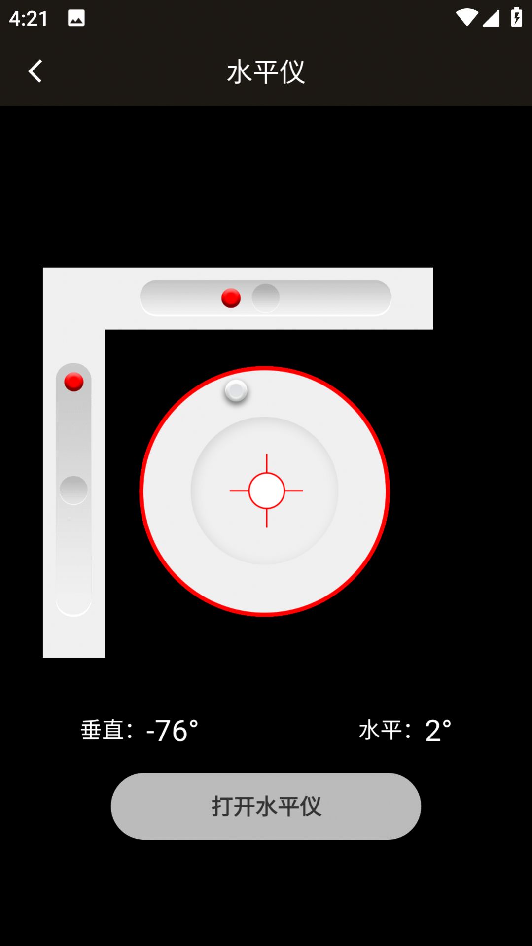 双月手电筒app手机版下载 v1.1