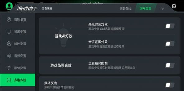 黑鲨游戏空间app下载官方最新版小米版 v4.1.86.20210604