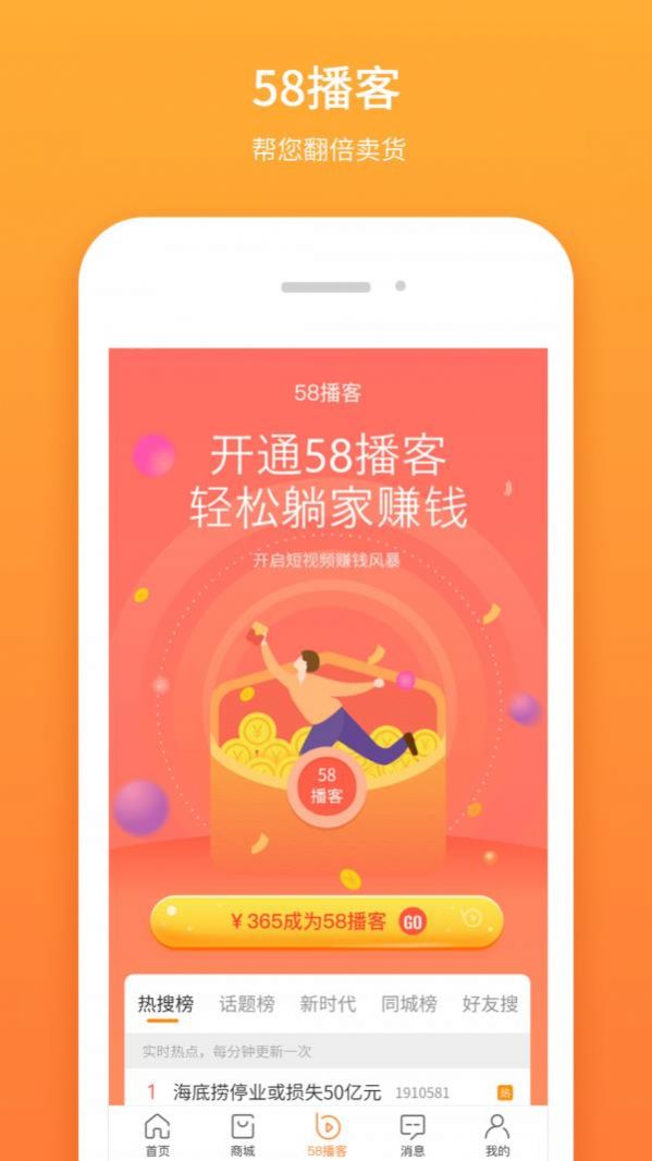 58优品APP手机版 v5.5.9