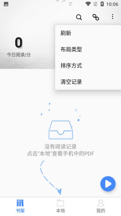 思读PDF精简版阅读器app官方下载 v1.4.0