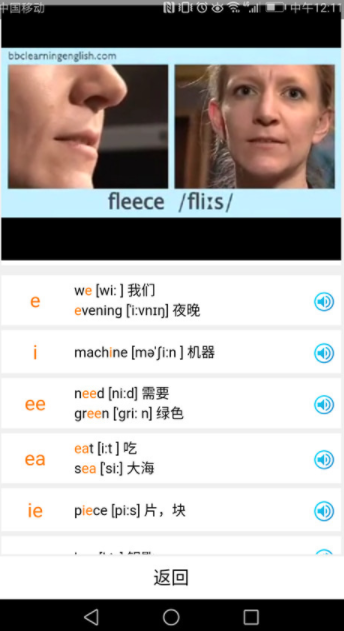 英语国际音标学习app手机版 1.3.0