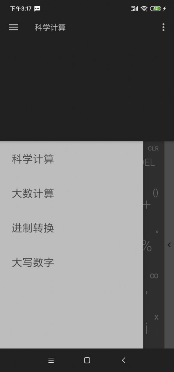 指界计算器app官方下载 v1.0