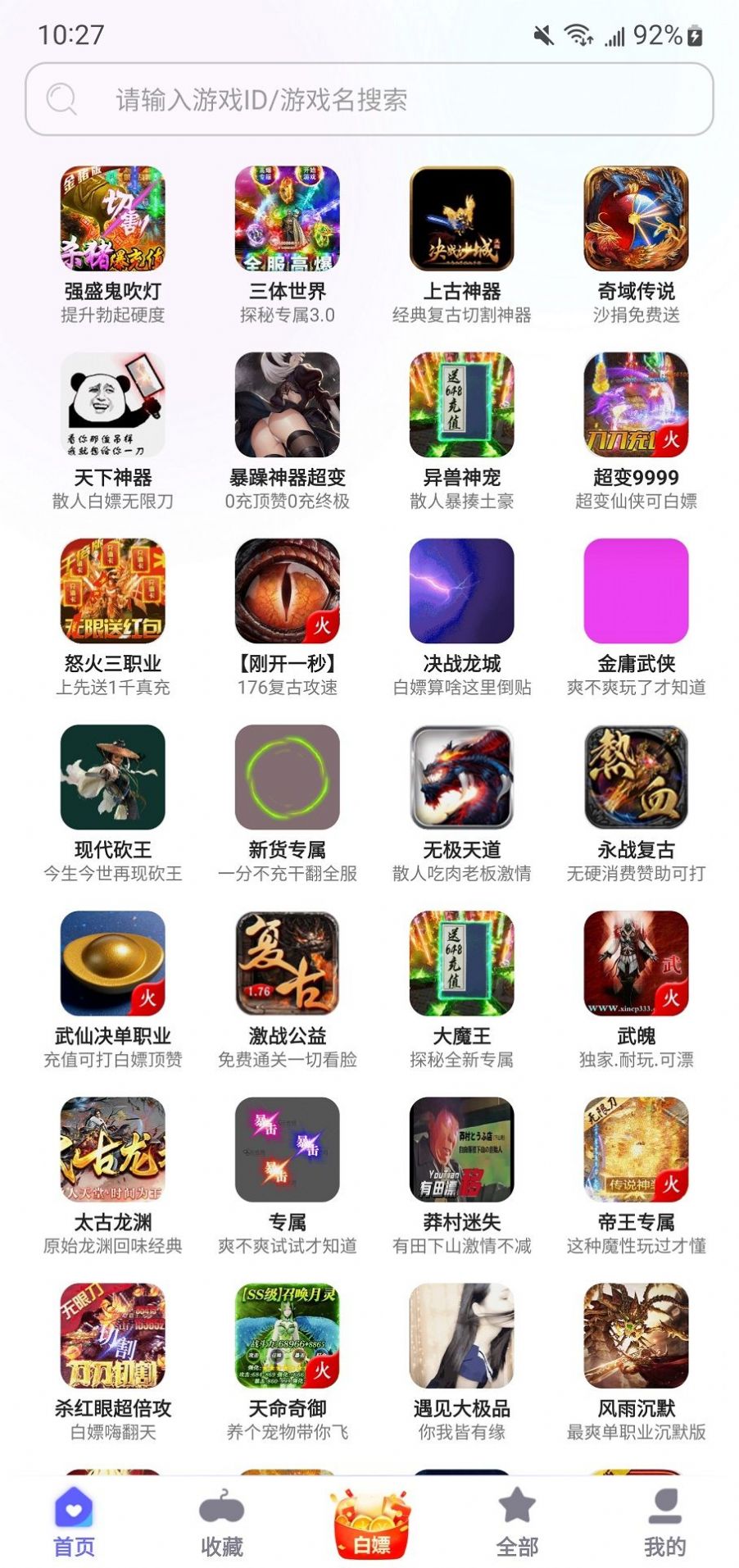 特戒传奇盒子ios app下载图片1