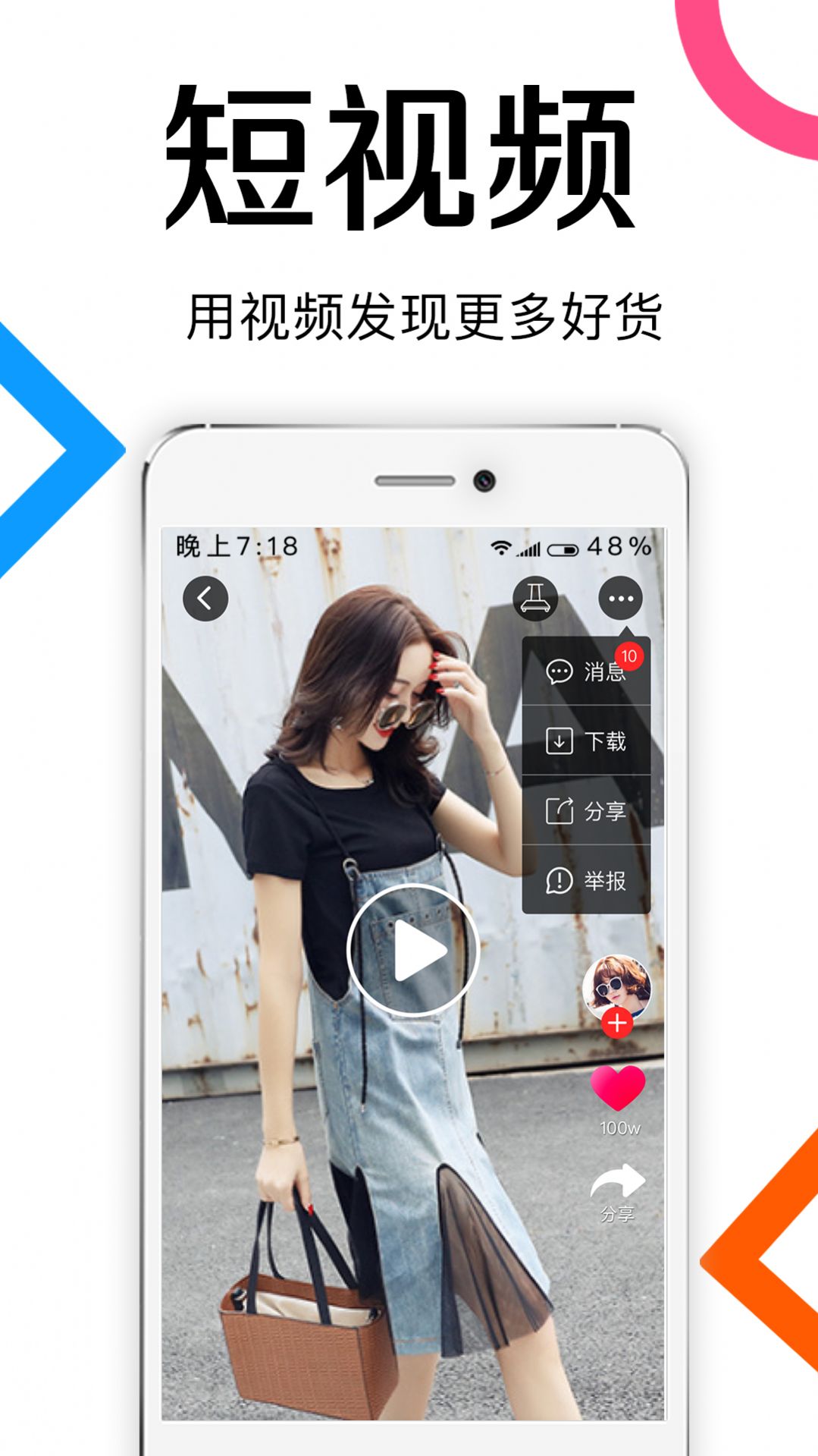 批批网一手服装批发app软件下载 v9.7.2