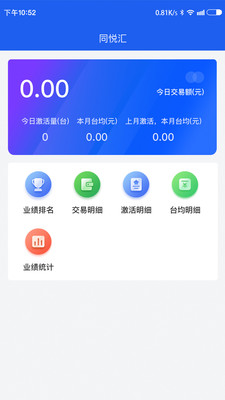 同悦汇移动办公app官方下载 v1.0.42