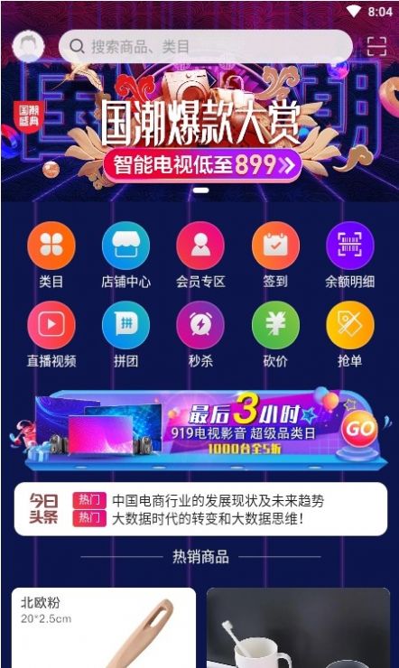 中商云供app最新版下载安装 v1.1.2