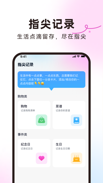 指尖上网宝官方最新版下载 v1.0.2