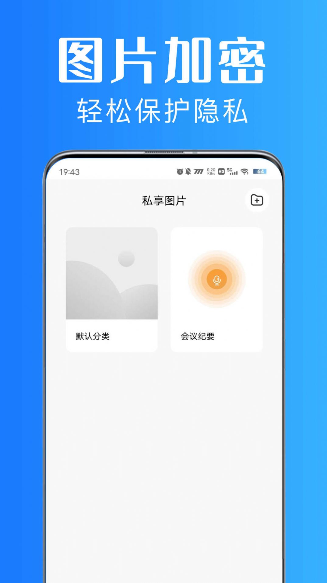 美私相册app官方下载 v1.0