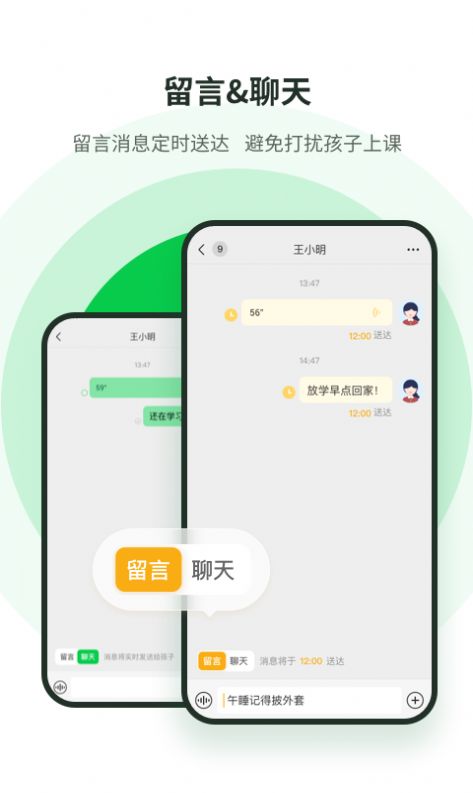 学海响应app官方版 v2.32.7