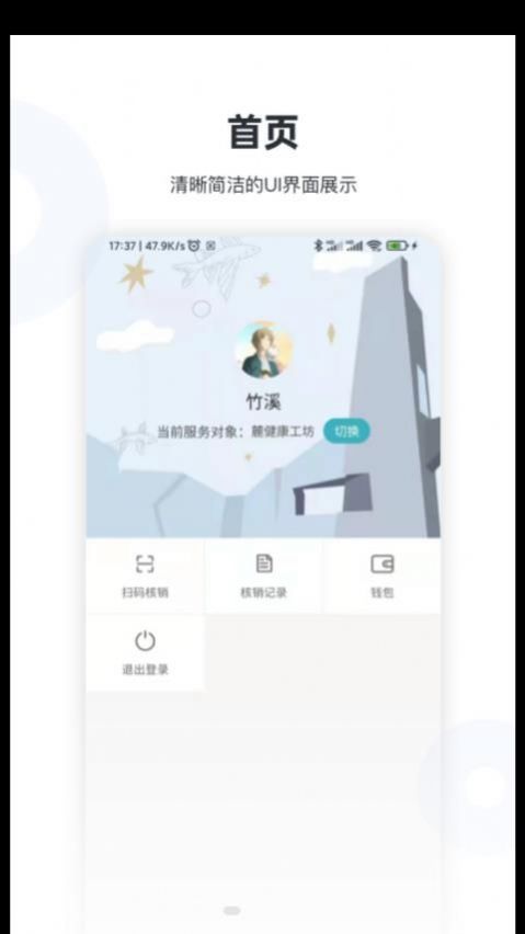 麓商家app官方版软件下载 v1.1.4