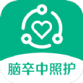 卒中照护中心app手机版下载 v2.0.5