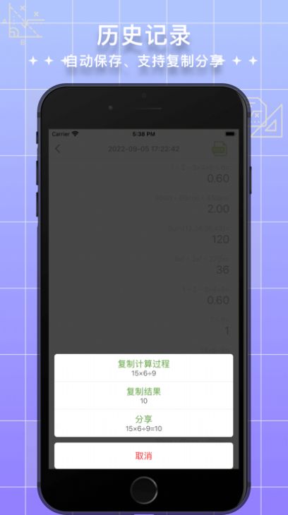 小二计算器Pro app官方下载 1.0