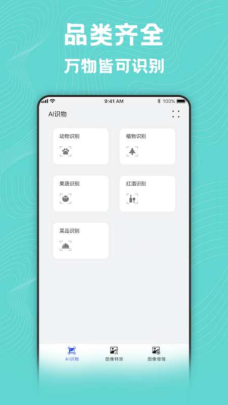 风格转换大师app手机版 v1.5