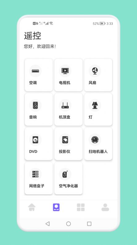 无线连接生活管家app官方下载 v1.1