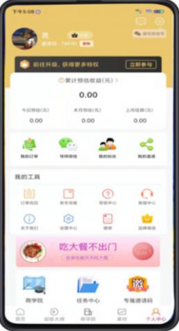 好学惠APP手机版图片1