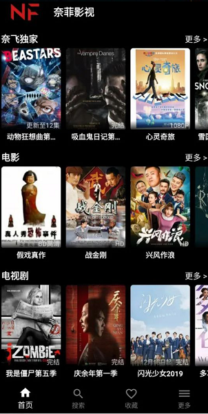 奈飞影视剧netflix官方2024版下载图片1