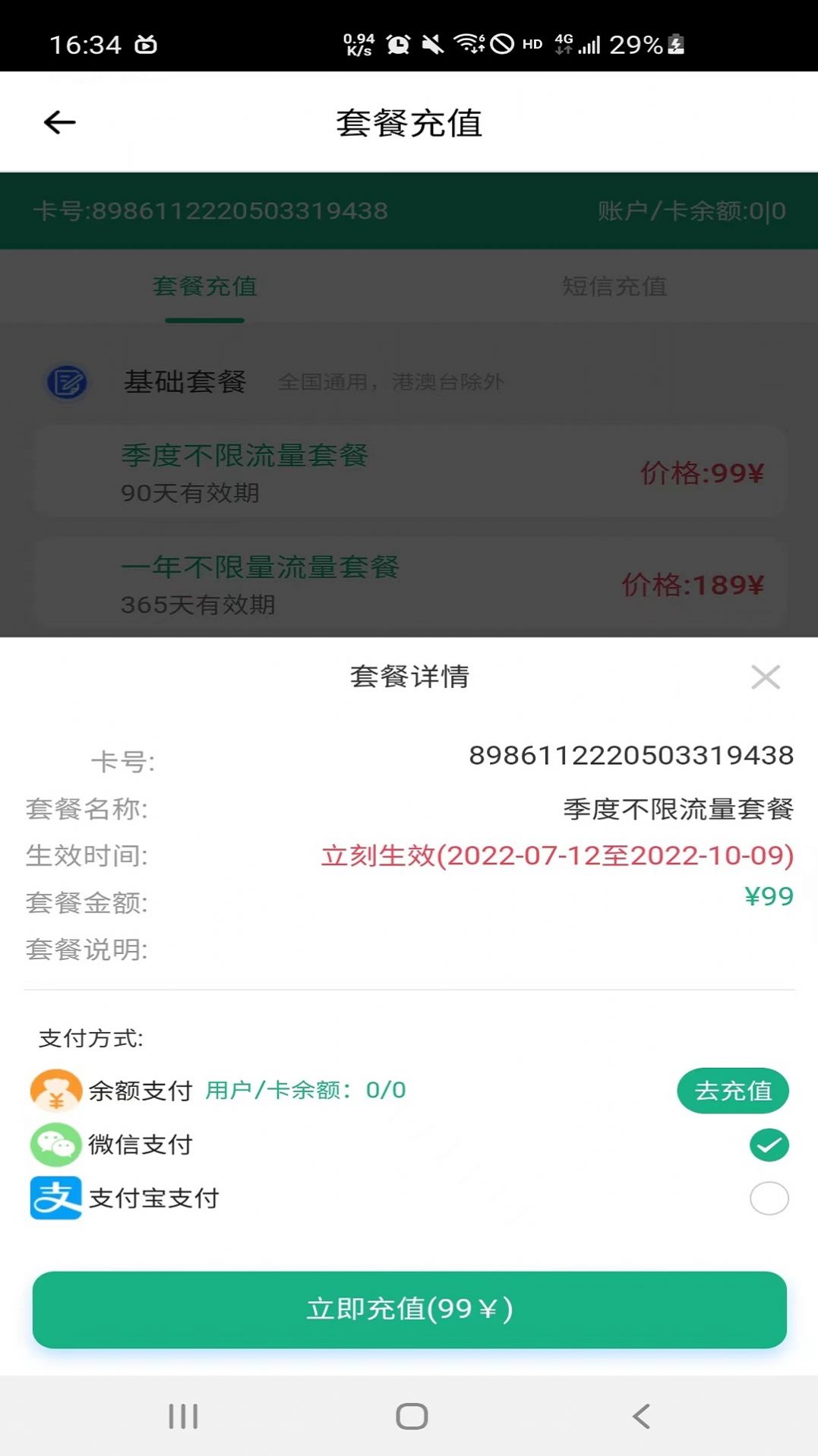 艾尔曼摄像机app官方下载 v1.3.6