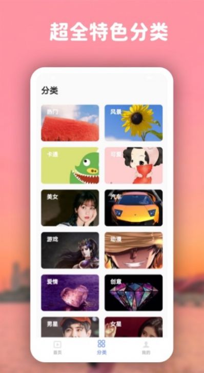 高清动态壁纸大全app最新版下载 v5.5.0