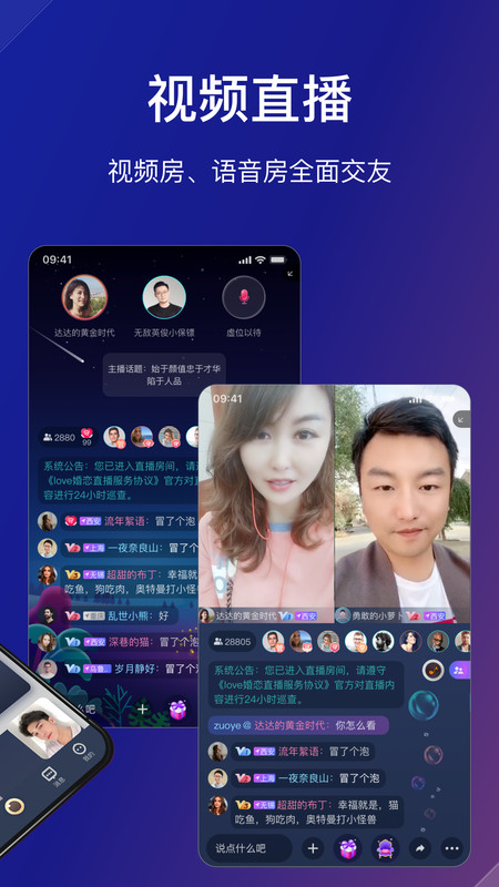 Love婚恋交友软件下载app最新版 v1.0.0