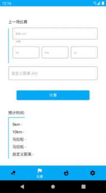 走路随身宝app官方下载 v1.0.1